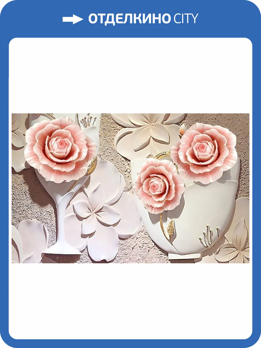 3D Фотообои Artegrafico «Объемная композиция с бутонами роз» BR-005 акварель фото 2