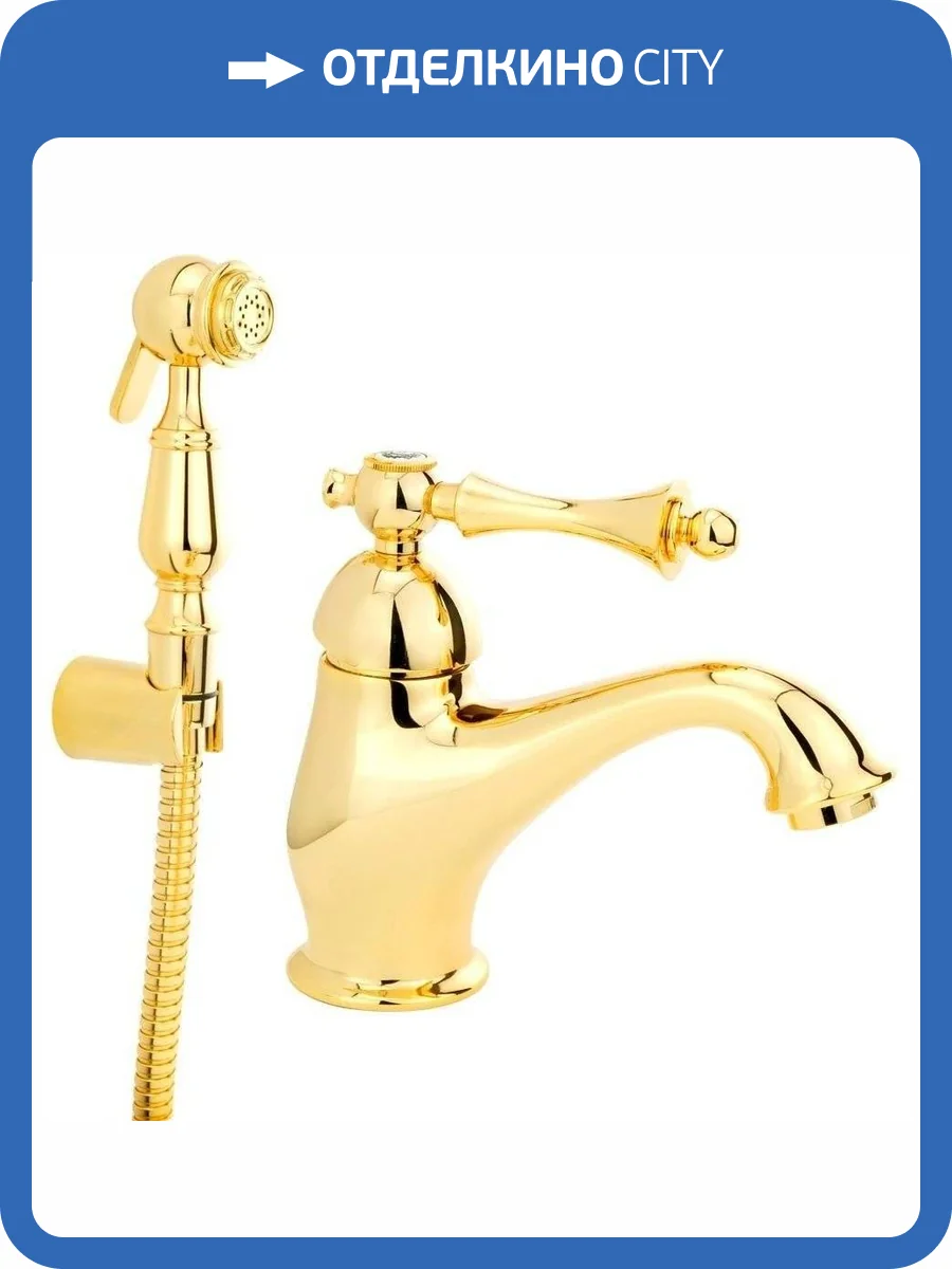 Смеситель для раковины Migliore Bomond 26887 с гигиеническим душем, золотой фото 4