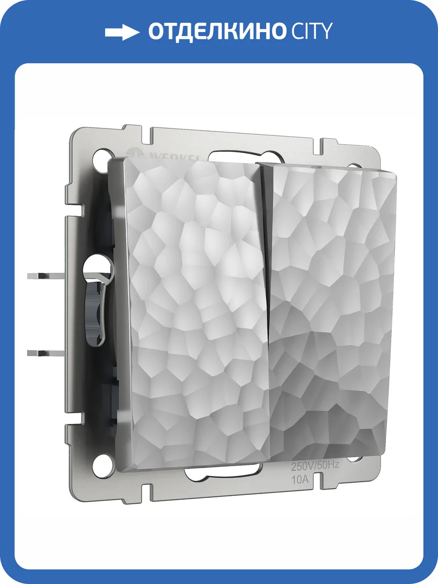 Выключатель двухклавишный Werkel Hammer W1222006 фото 5