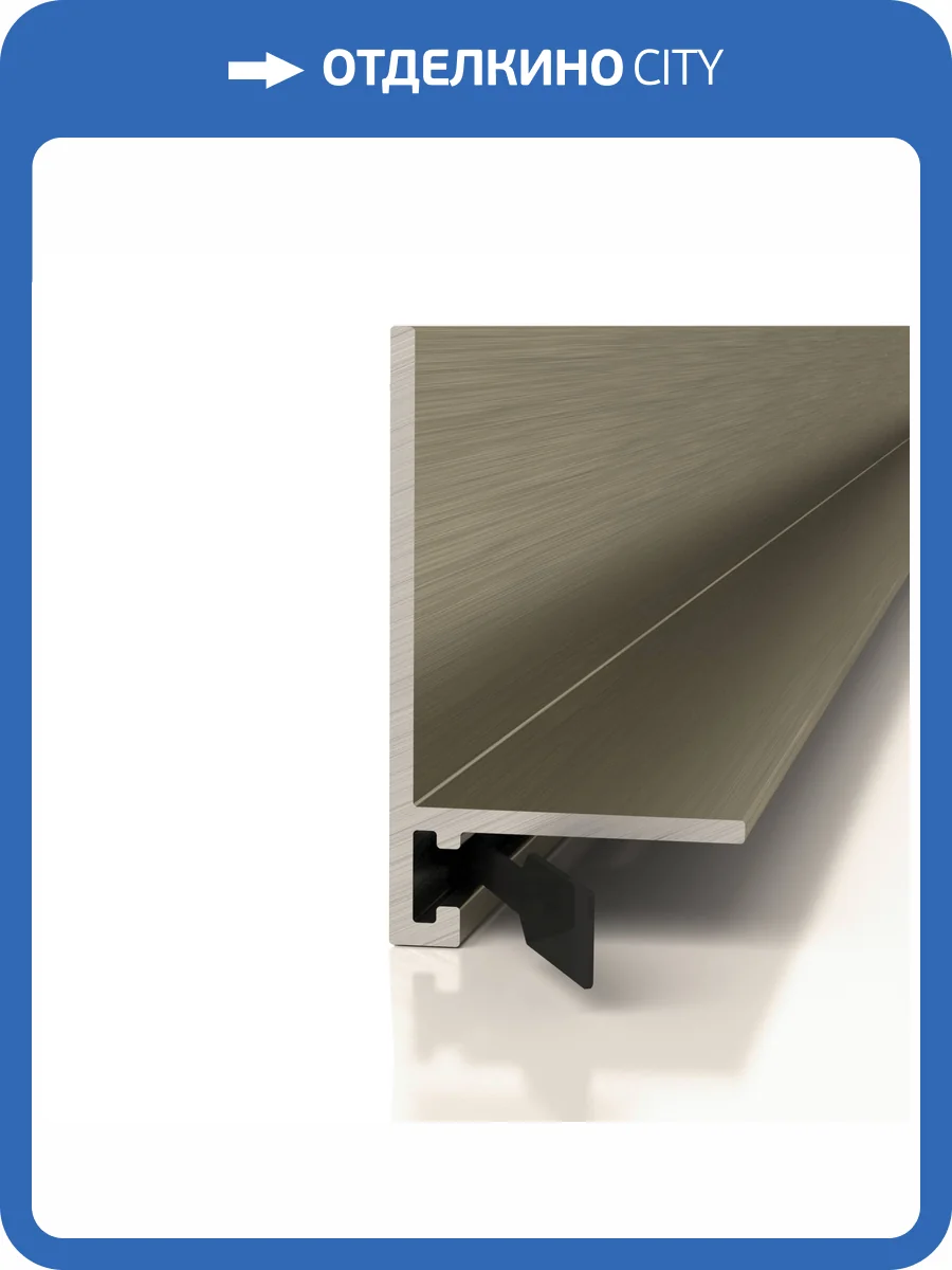 Микроплинтус Decaro ML15A Bronze Brush 2000 мм фото 4