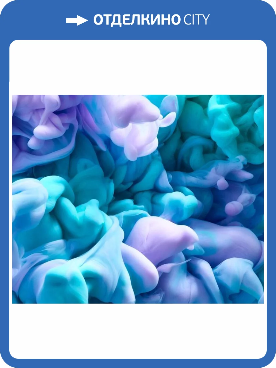 3D Фотообои Artegrafico «Смешивание дымки» FLD-009 канвас фото 2