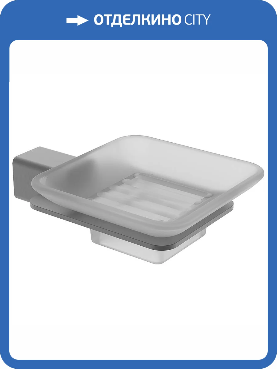 Мыльница Raglo R301.02.09 с держателем, Графит фото 11