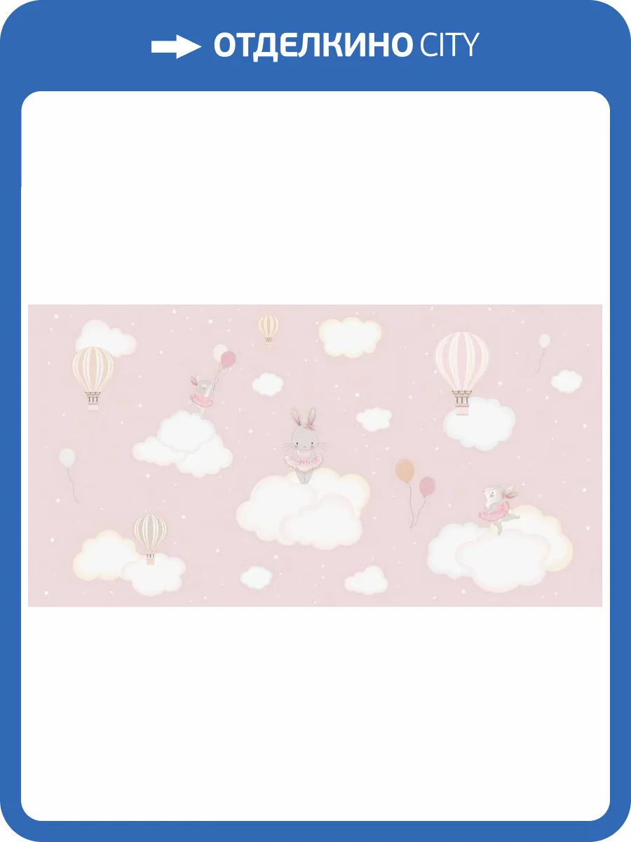 3D Фотообои Artegrafico «Танцующие зайки» KID-165 акварель фото 2