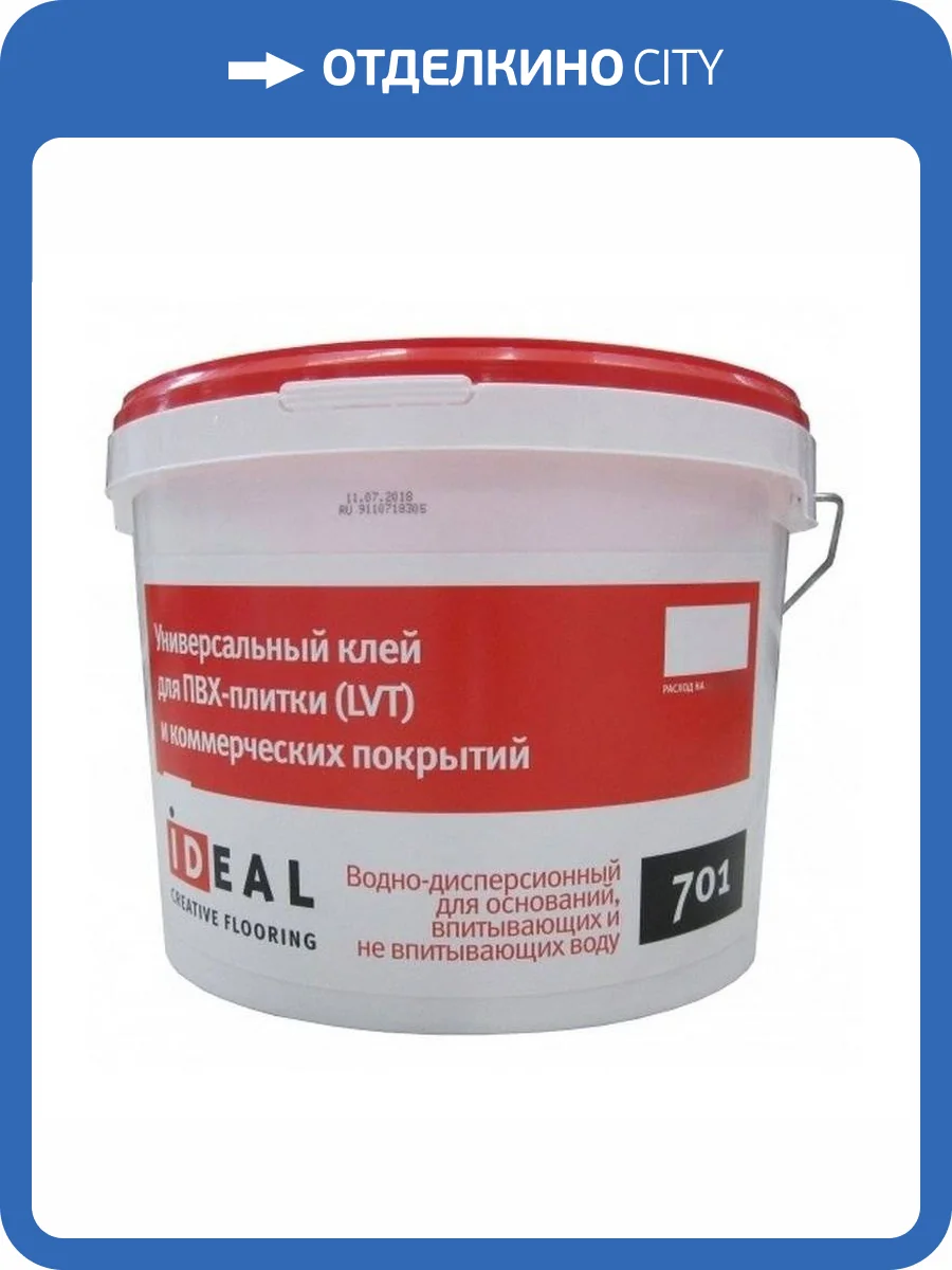 Универсальный клей для ПВХ-плитки (LVT) и коммерческих покрытий Ideal 701 (5 кг) фото 2