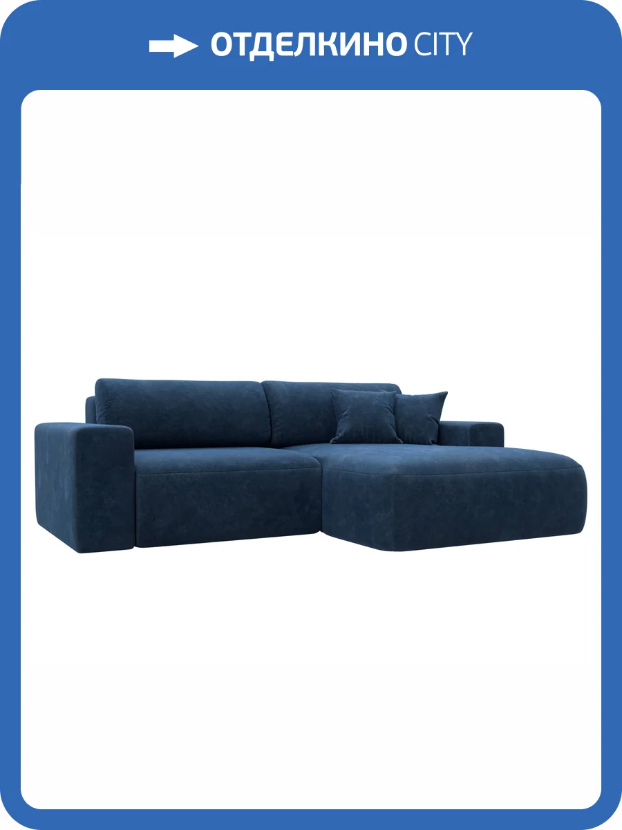 Диван угловой Лига Диванов Лига-036 НПБ Классик 127727 BRUT 11 синий, правый угол фото 10