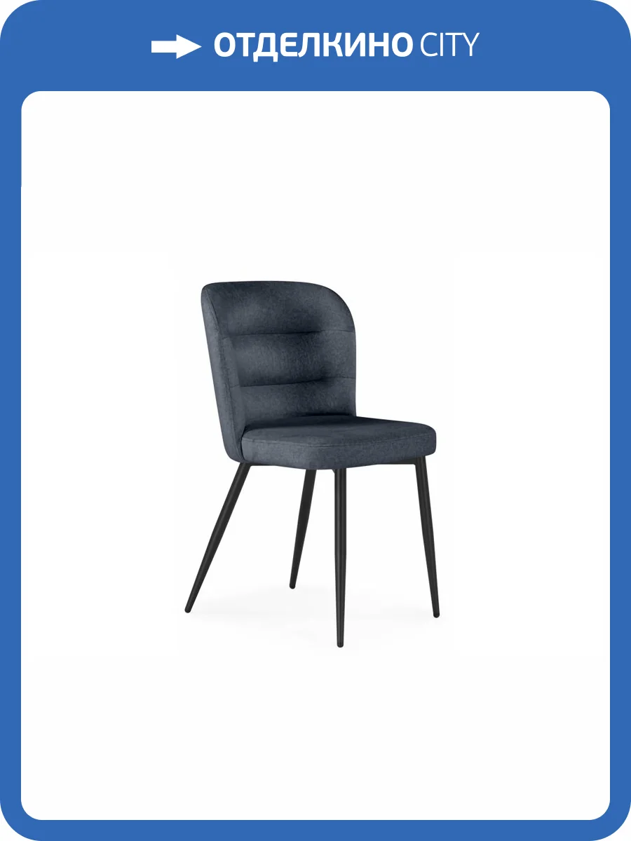 Стул Woodville Kilian 15846 темно-серый, черный фото 7