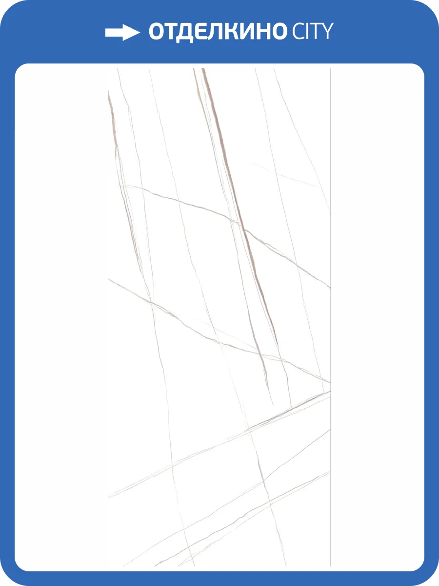 Слэб керамический Staro Slab Matt Mont Blanc 90x200 фото 3