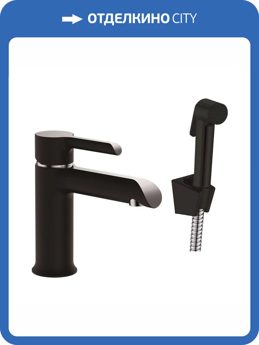 Смеситель для раковины Haiba HB12805-7 с гигиеническим душем, черный, хром фото 3