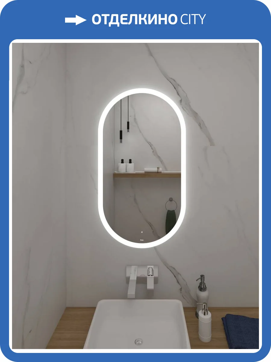 Зеркало Sintesi Sharme 55 SIN-SPEC-SHARME-55 с LED-подсветкой 550x1000 фото 11