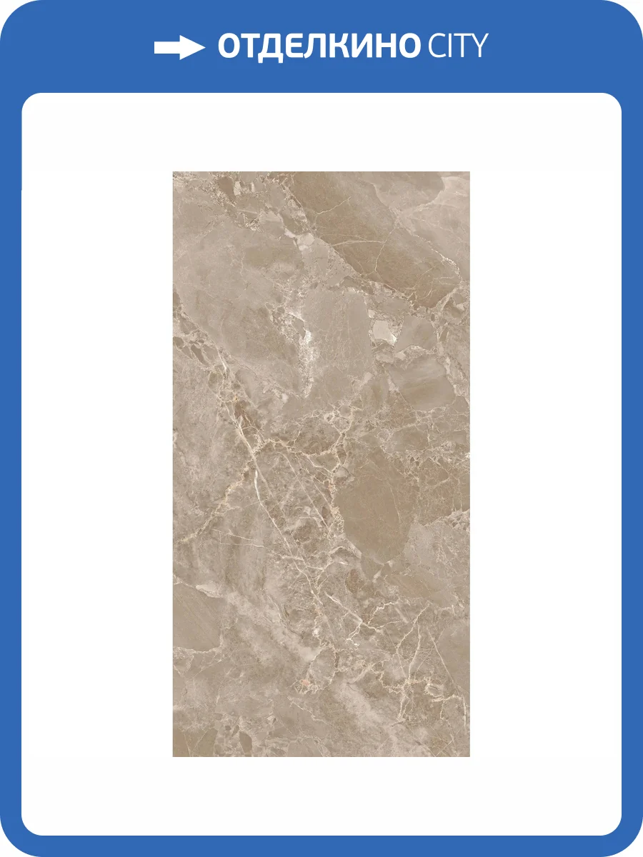 Керамогранит Arcadia Ceramica Modena FP1031-A Brown Full Polished 60x120 фото 16