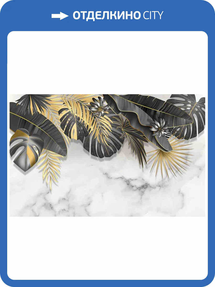 3D Фотообои Artegrafico «Мраморное золото» AM-002 акварель фото 2