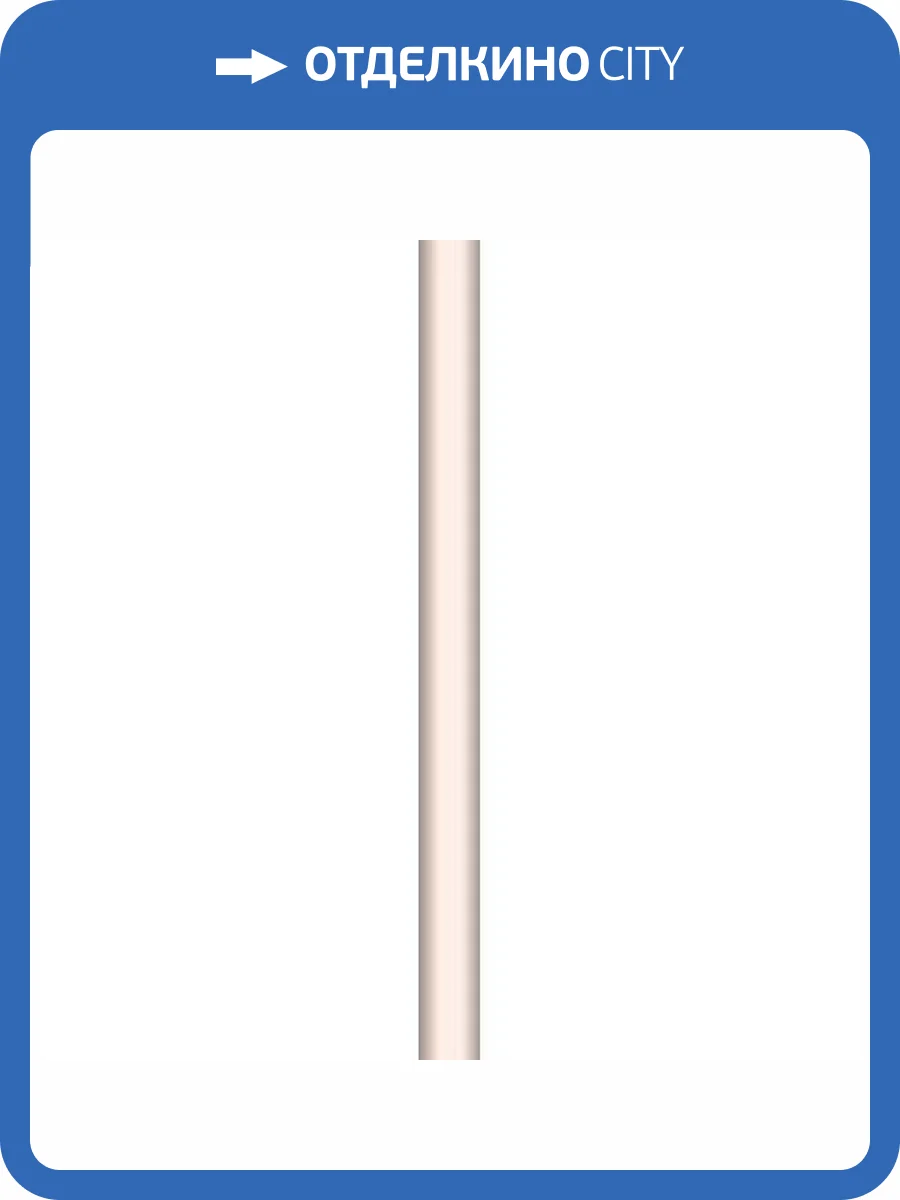 Бордюр Kerama Marazzi Карандаш 136 Керамический Бежевый 1.5x20 фото 2