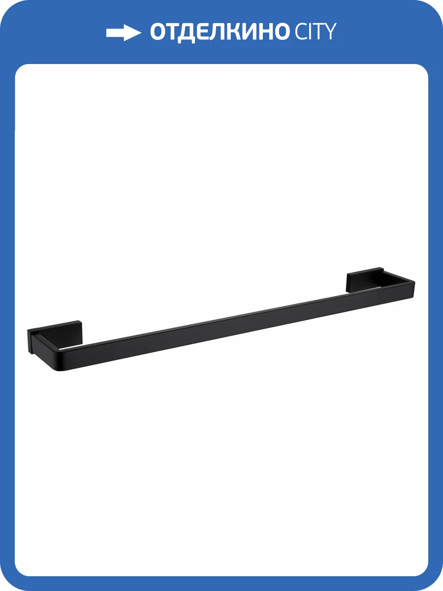 Полотенцедержатель Abber Westen AA1754B черный матовый фото 4