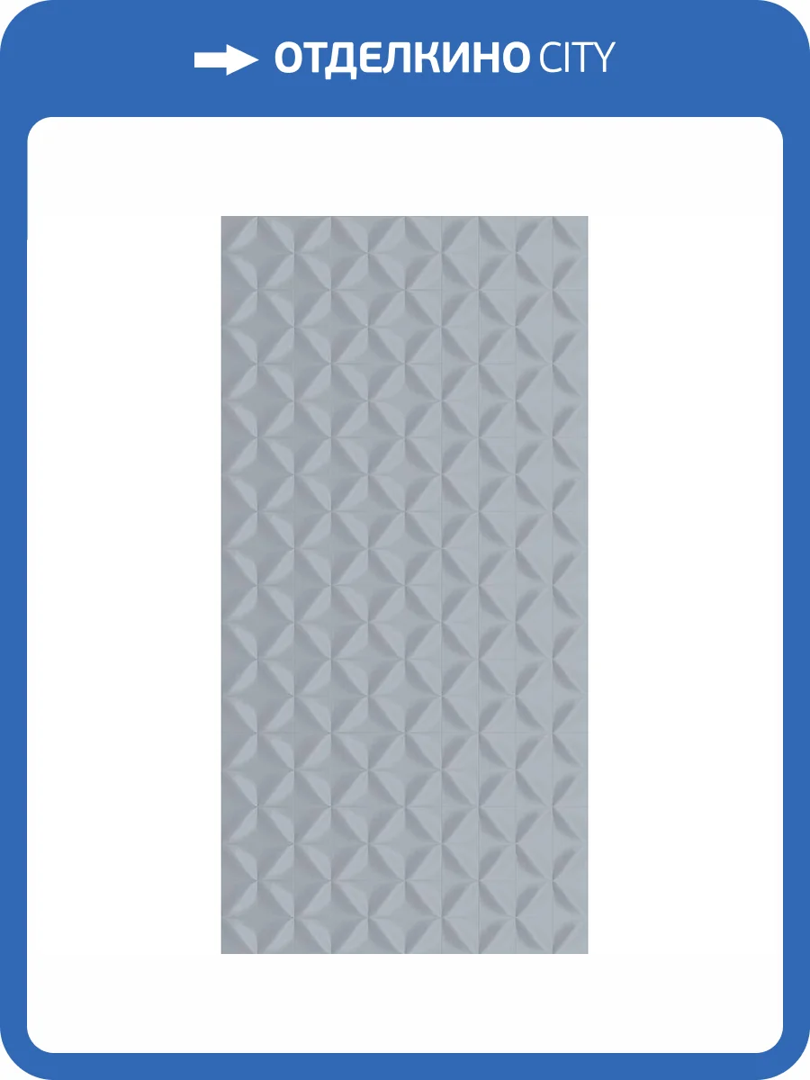 Керамическая плитка Creto Pastel NRL_P0021 Waffle Haze 30x60 фото 2