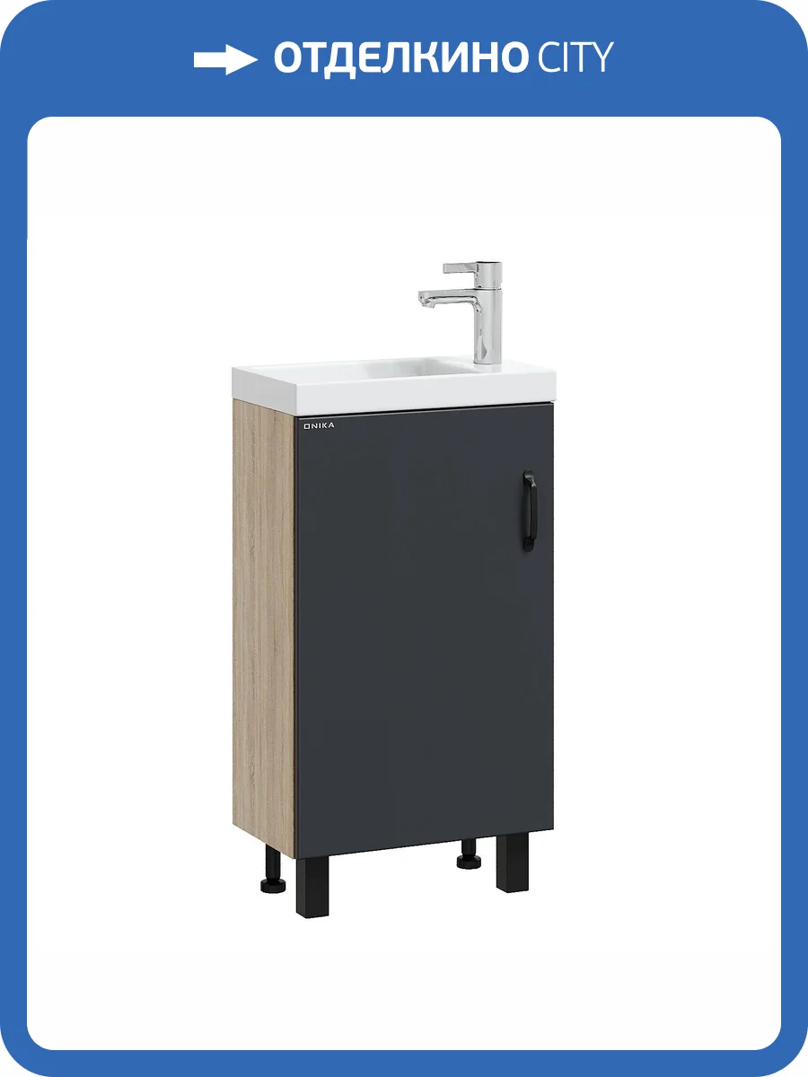 Тумба под раковину Onika Тимбер 45 напольная, серая матовая - дуб сонома фото 4
