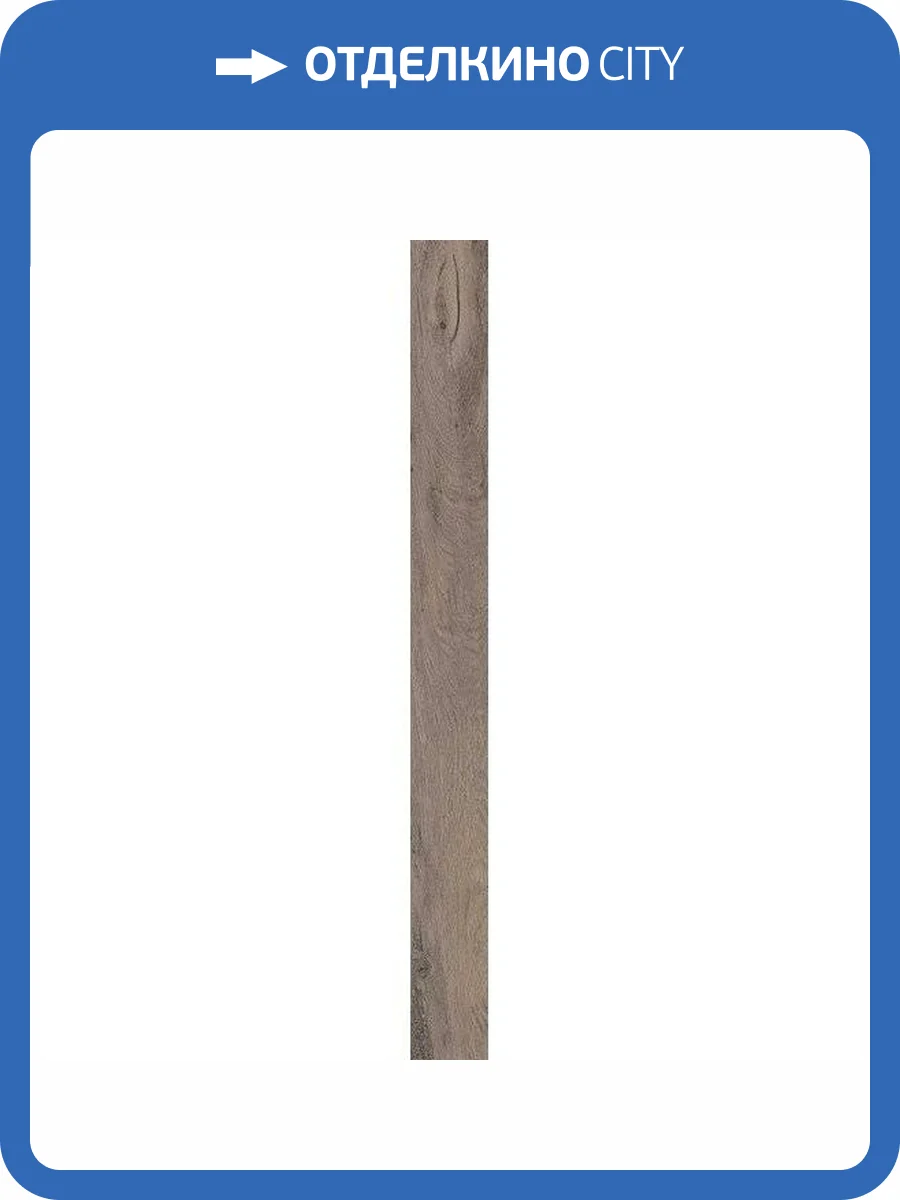 Подступенок Kerama Marazzi Про Вуд DL501400R20/1 12.5x119.5 фото 2