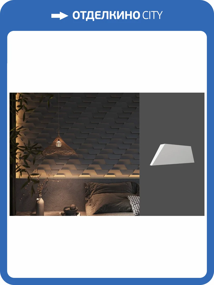 Гипсовая панель Deco Line Design Line Fin 30x4x10 фото 2