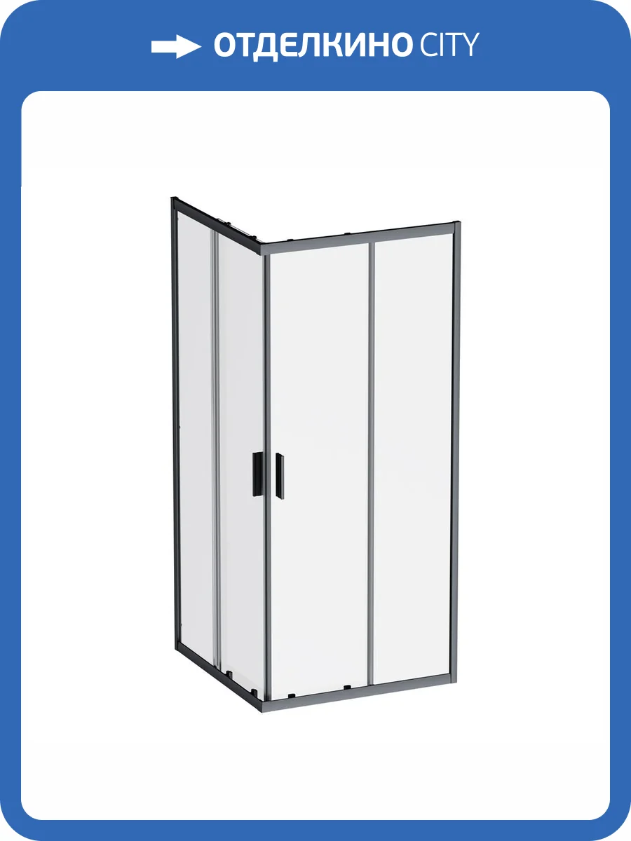 Душевой уголок Am.Pm Gem W90G-403-9090BT профиль черный матовый, стекло прозрачное, 90x90 фото 10