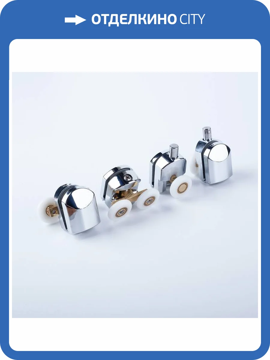 Ролики Iddis Optima Home 966M23C6DZ для раздвижных дверей, душевой кабины или ограждения фото 5