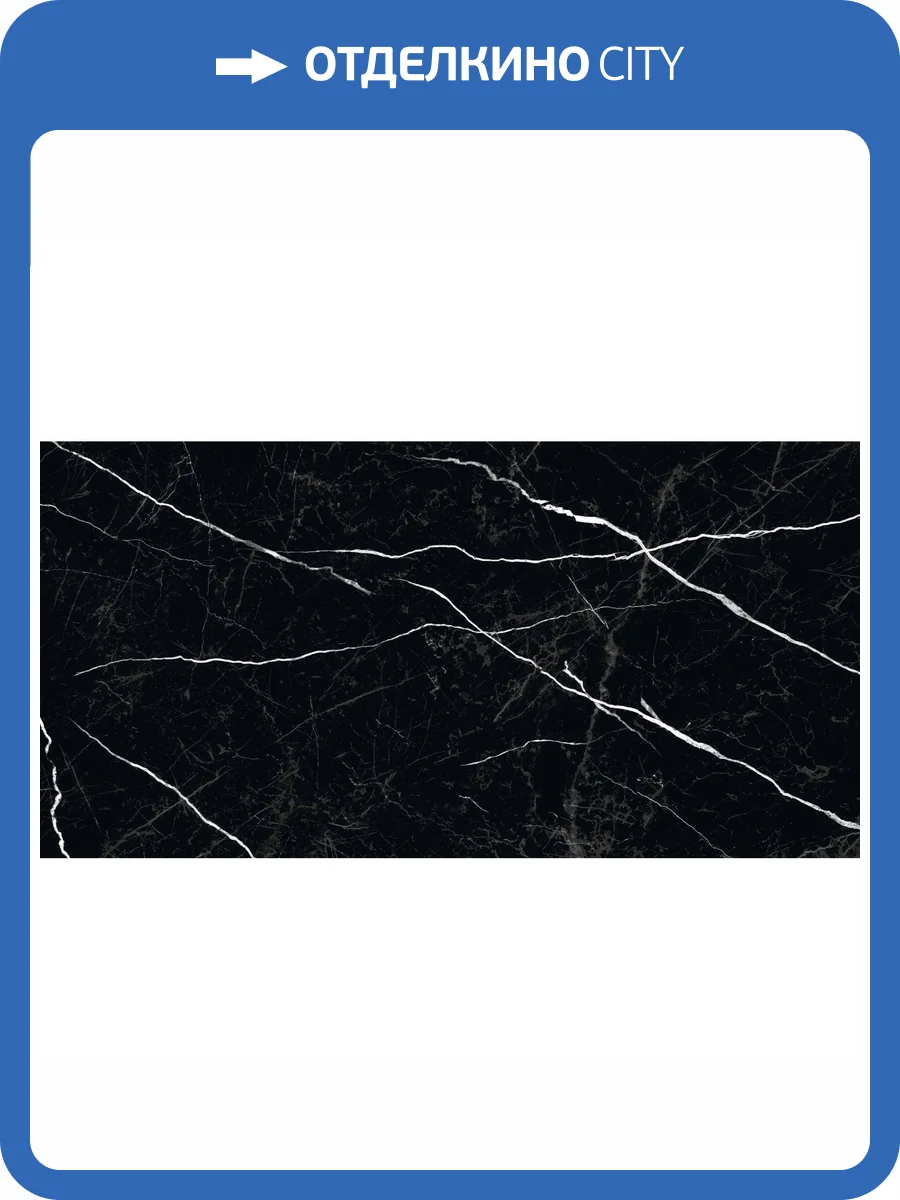 Керамогранит Staro Palacio Nero Marquina High Gloss 60x120 фото 3