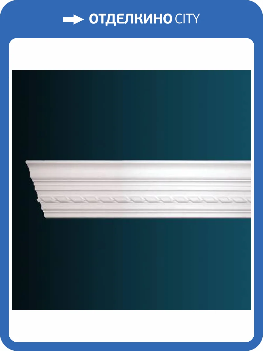 Карниз Перфект AA092 244x10.1x9.7 фото 2