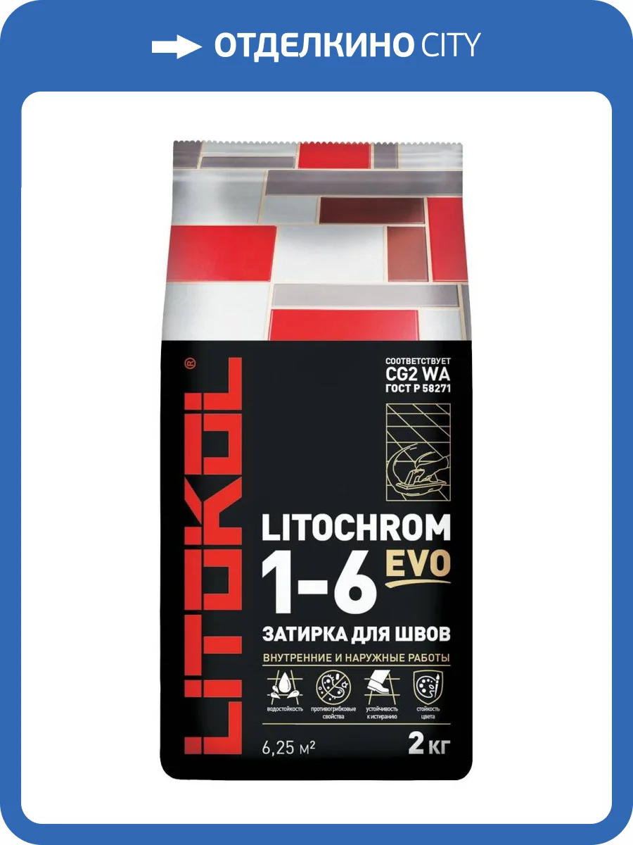 Затирка Litokol Litochrom 1-6 EVO LE.100 Пепельно-белый 5 кг фото 3