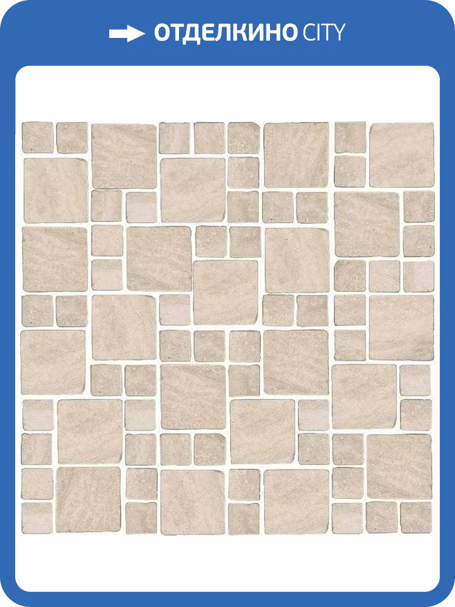 Мозаика Kerama Marazzi Риальто Антика MBD005 Бежевый Светлый Матовый 30x30 фото 8