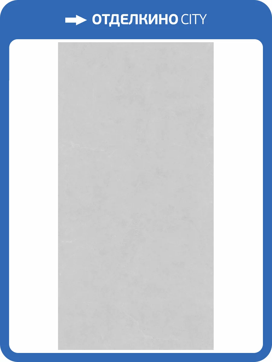 Керамогранит Bonaparte Benefit Light Grey Rect Matt 60x120 фото 13