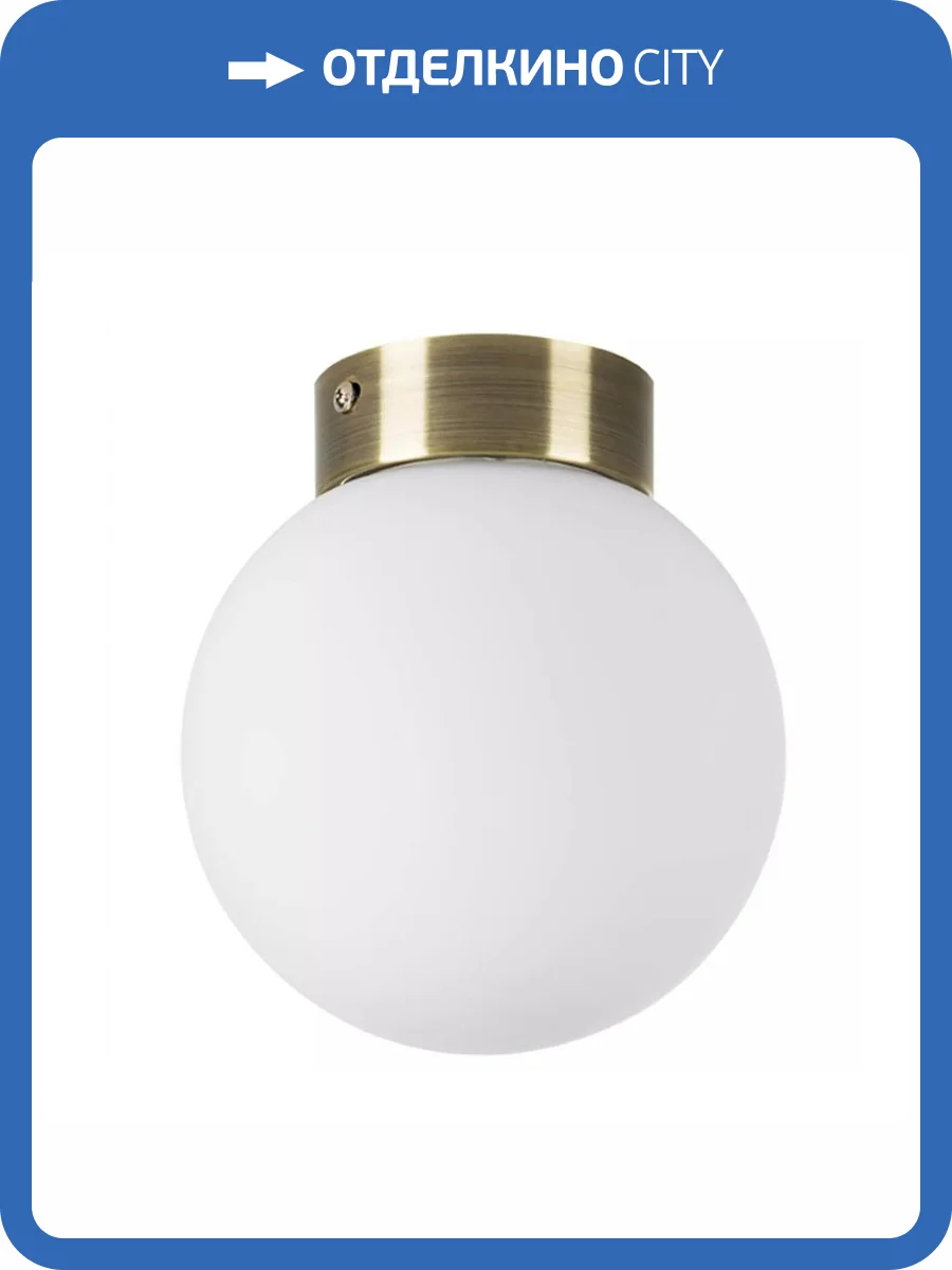 Настенно-потолочный светильник Lightstar Globo 812011 фото 6