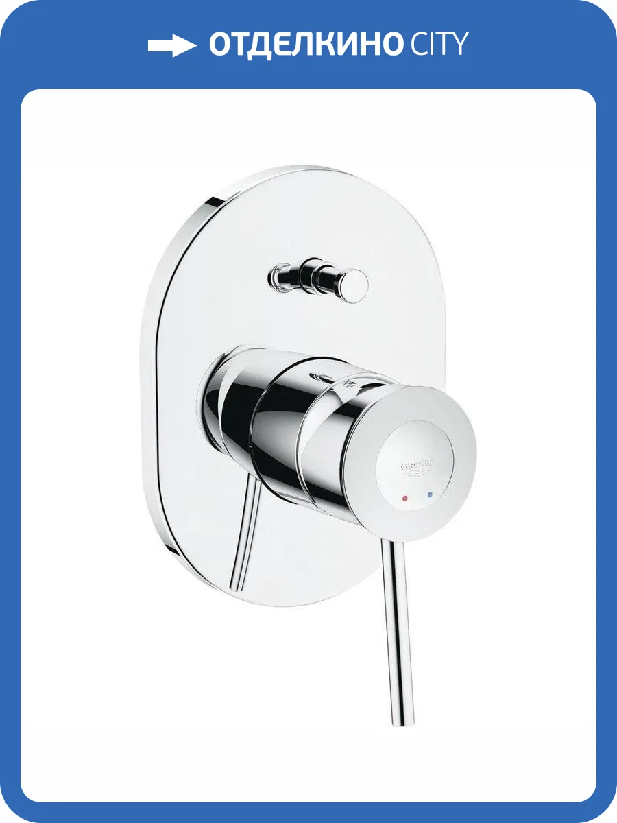 Смеситель для ванны Grohe BauClassic 29047000 с внутренней частью фото 4