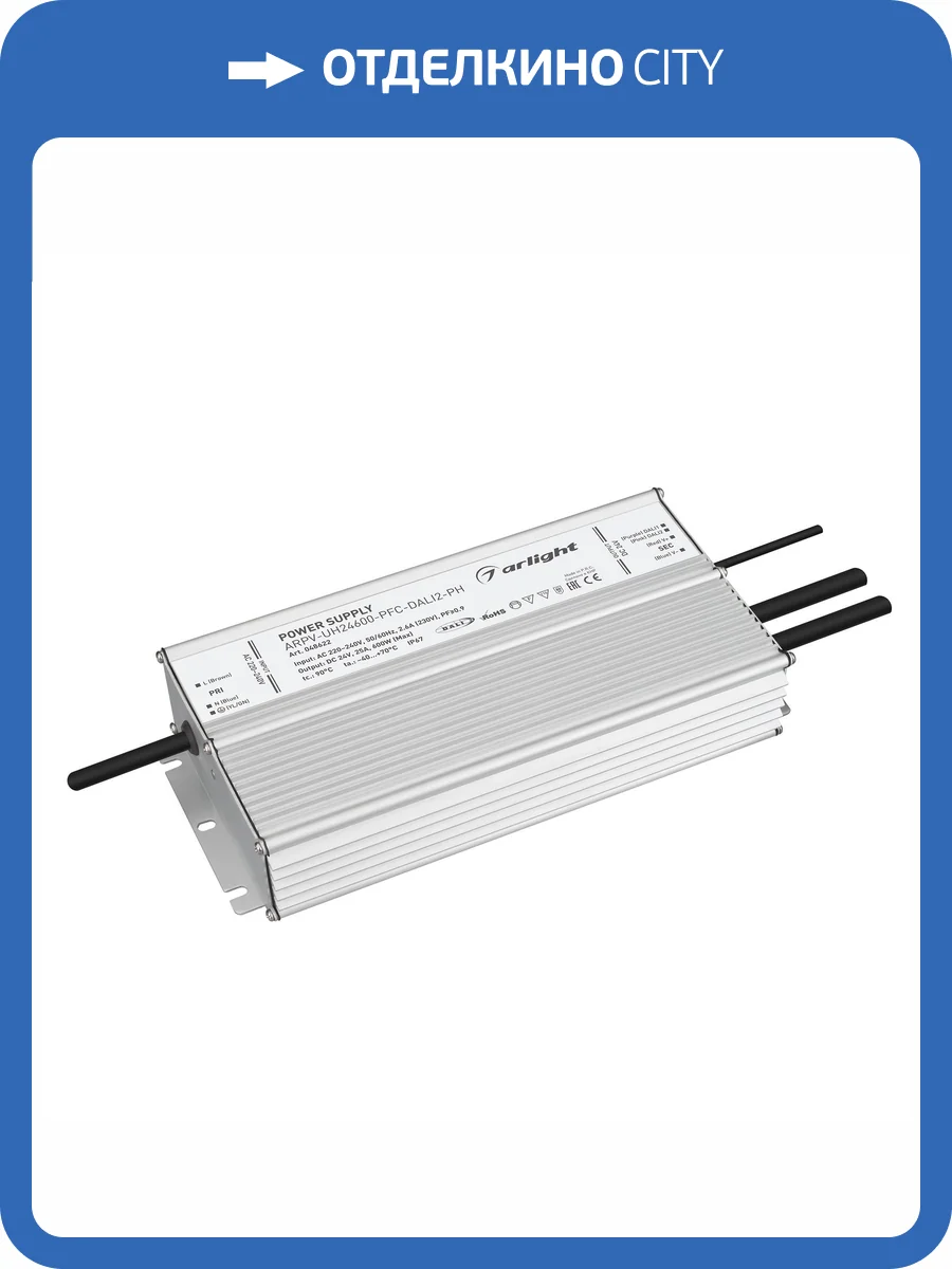Блок питания Arlight Arpv 48622 фото 4