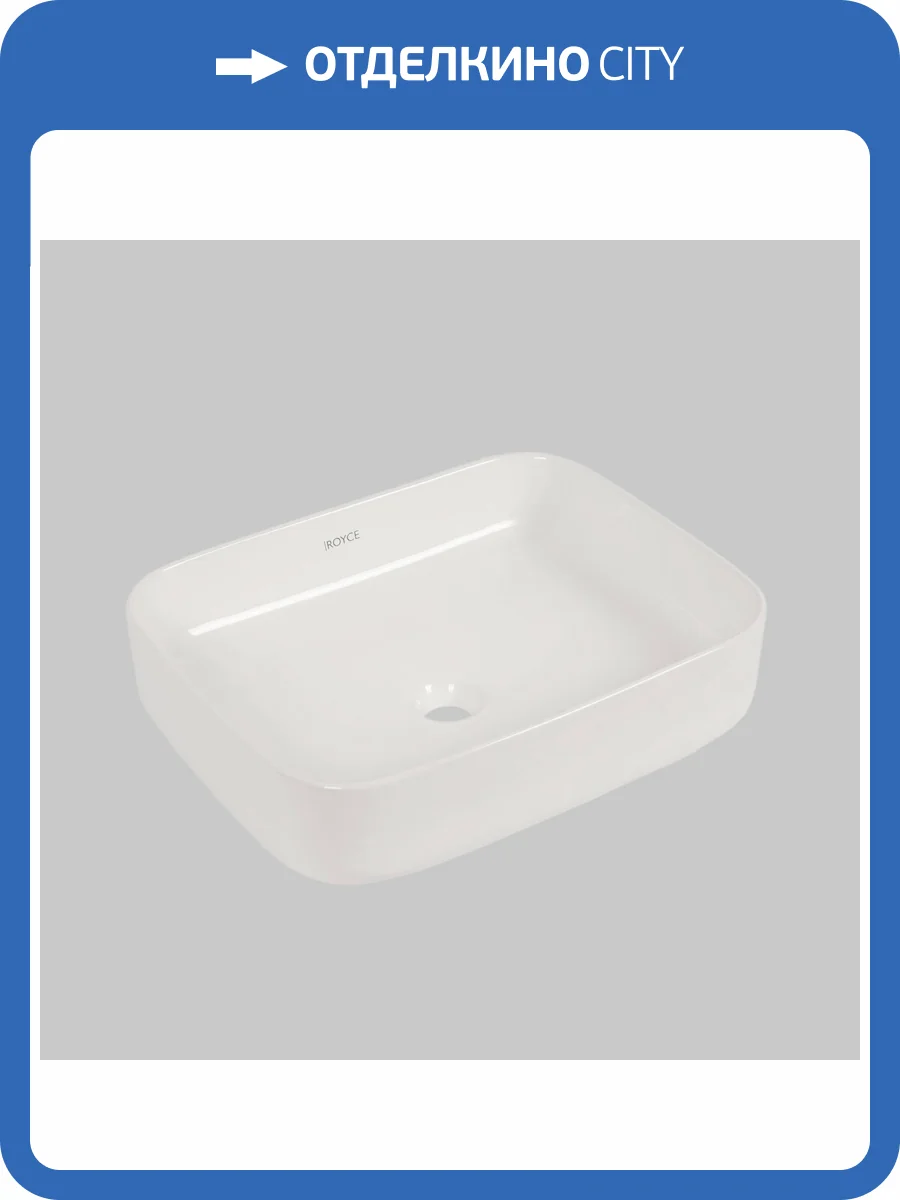 Раковина Royce Dream RCW-142401WH 50 см фото 6