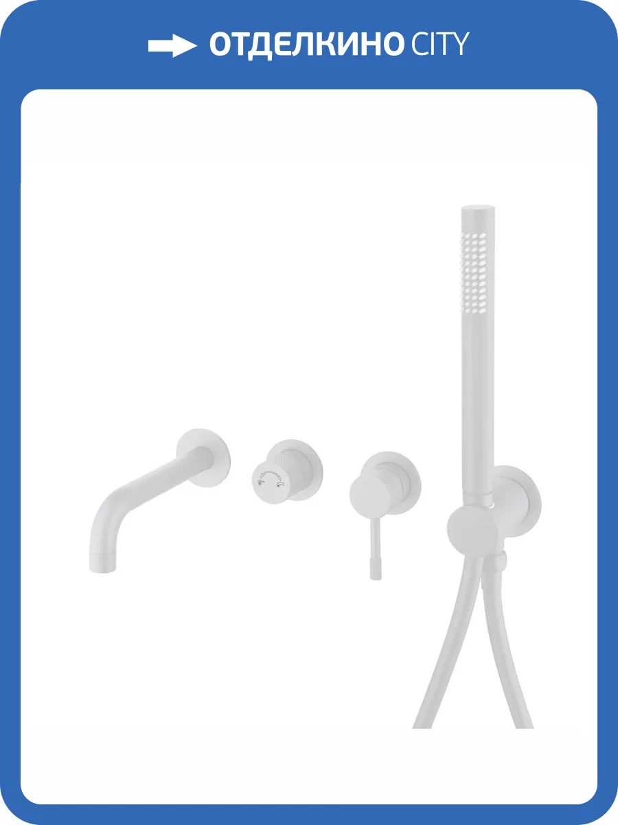 Смеситель для ванны Boheme Uno 464-3-MW Matt White фото 3