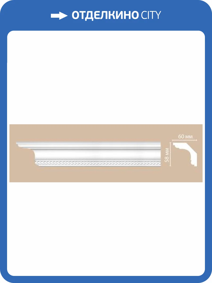 Плинтус гибкий DECOMASTER DT 128FL 240x6x5.8 фото 2