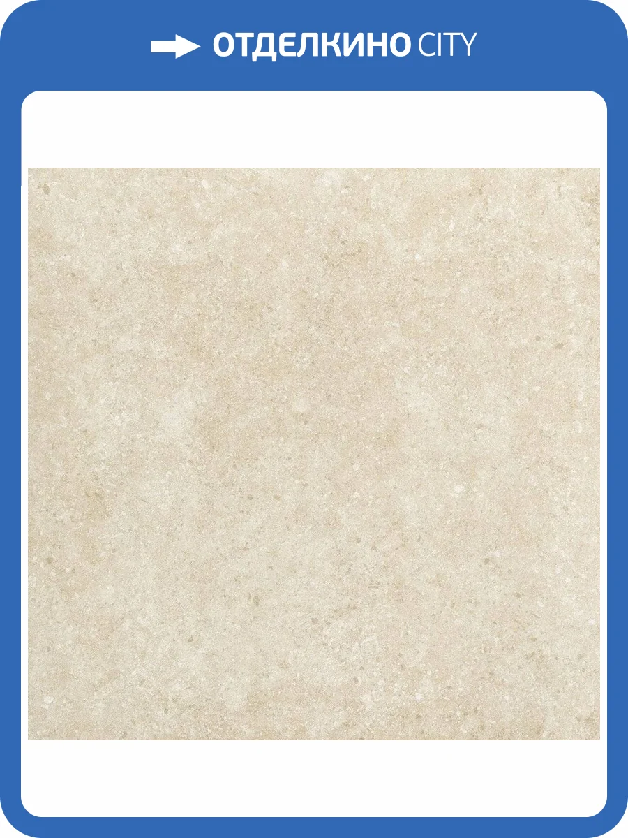 Керамогранит Italon Аурис 610010000713 Сэнд Грип 60x60 фото 3