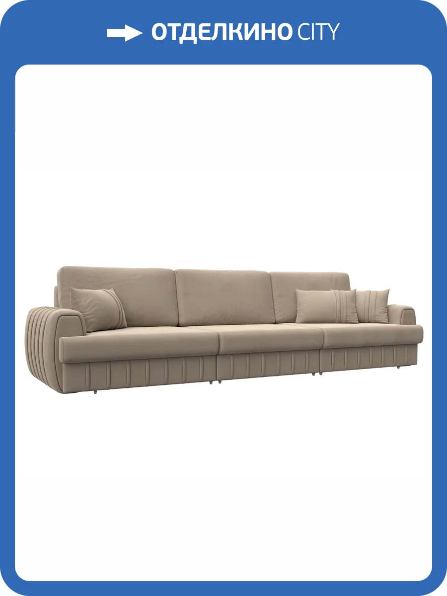 Прямой диван Лига Диванов Лига-057 НПБ Лонг 129239 SEVEN 729 бежевый фото 11