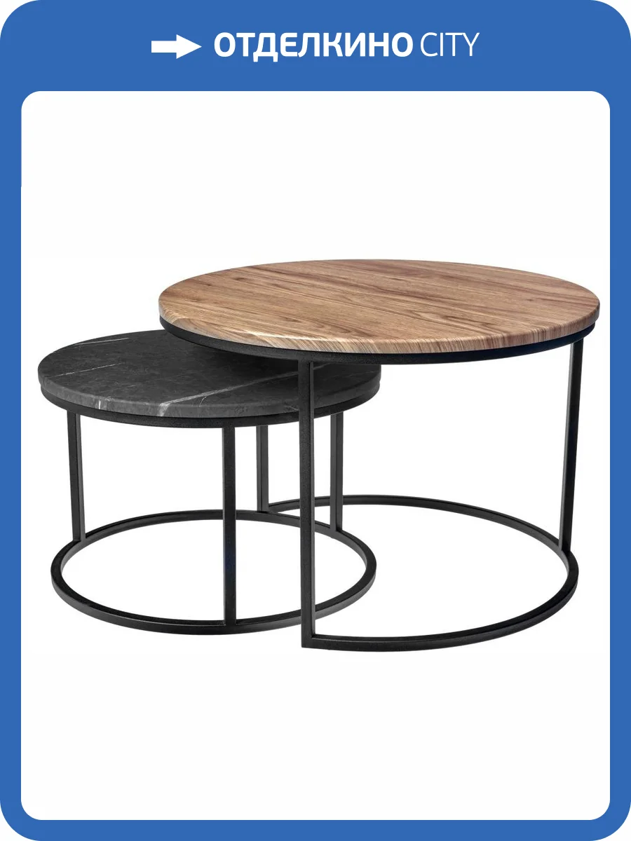 Набор из 2 журнальных столов Bradex Home Tango RF 0662 фото 7