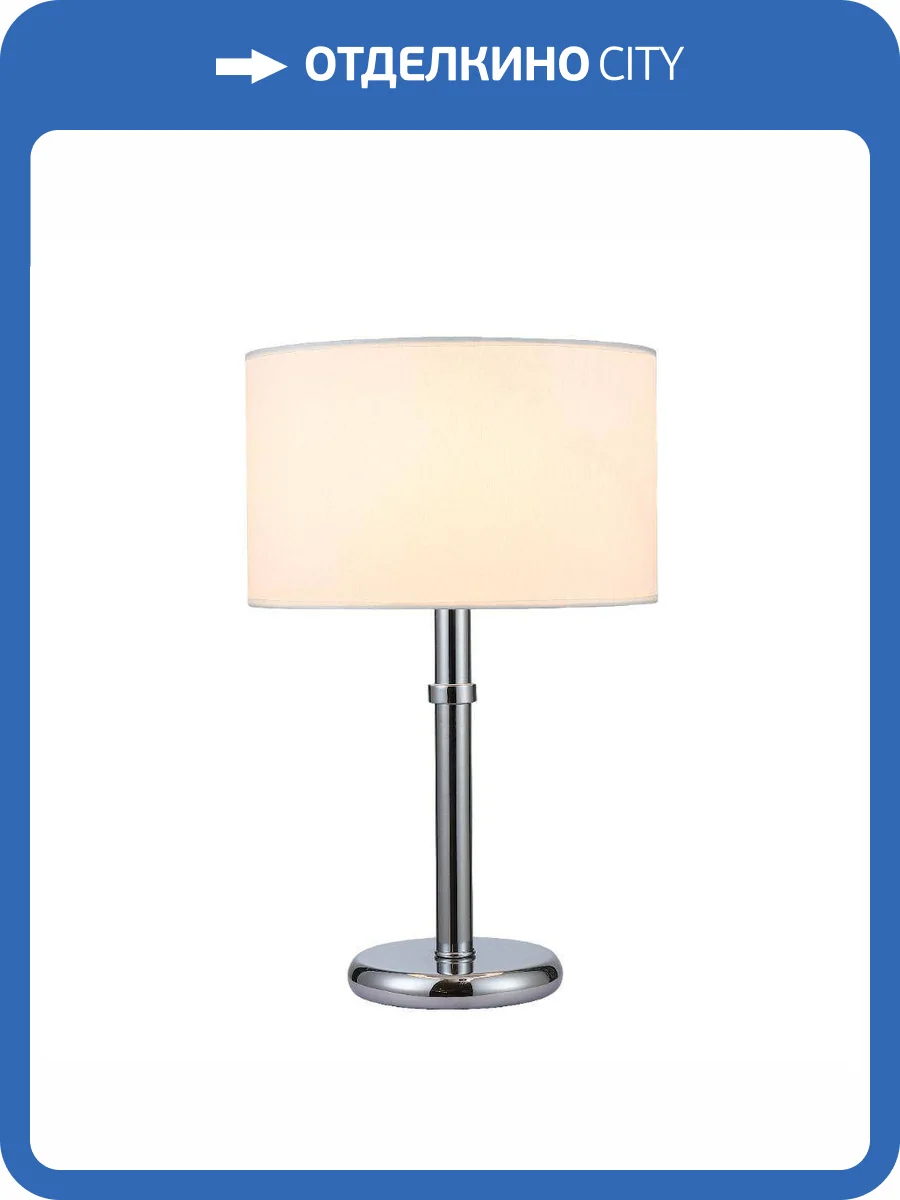 Настольная лампа Moderli Oblivio V11133-1T фото 6