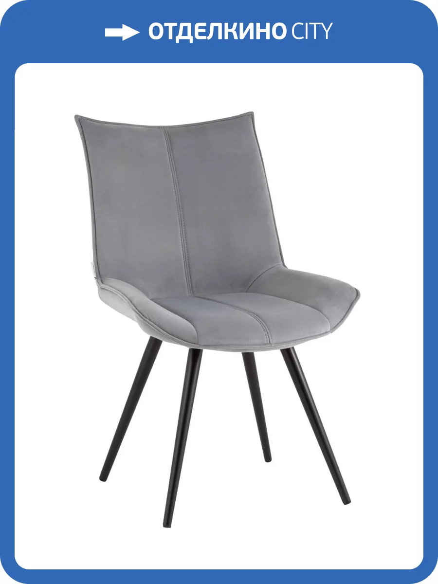 Стул Stool Group Робб AV 422-V12-K14PM-08 велюр серый фото 9