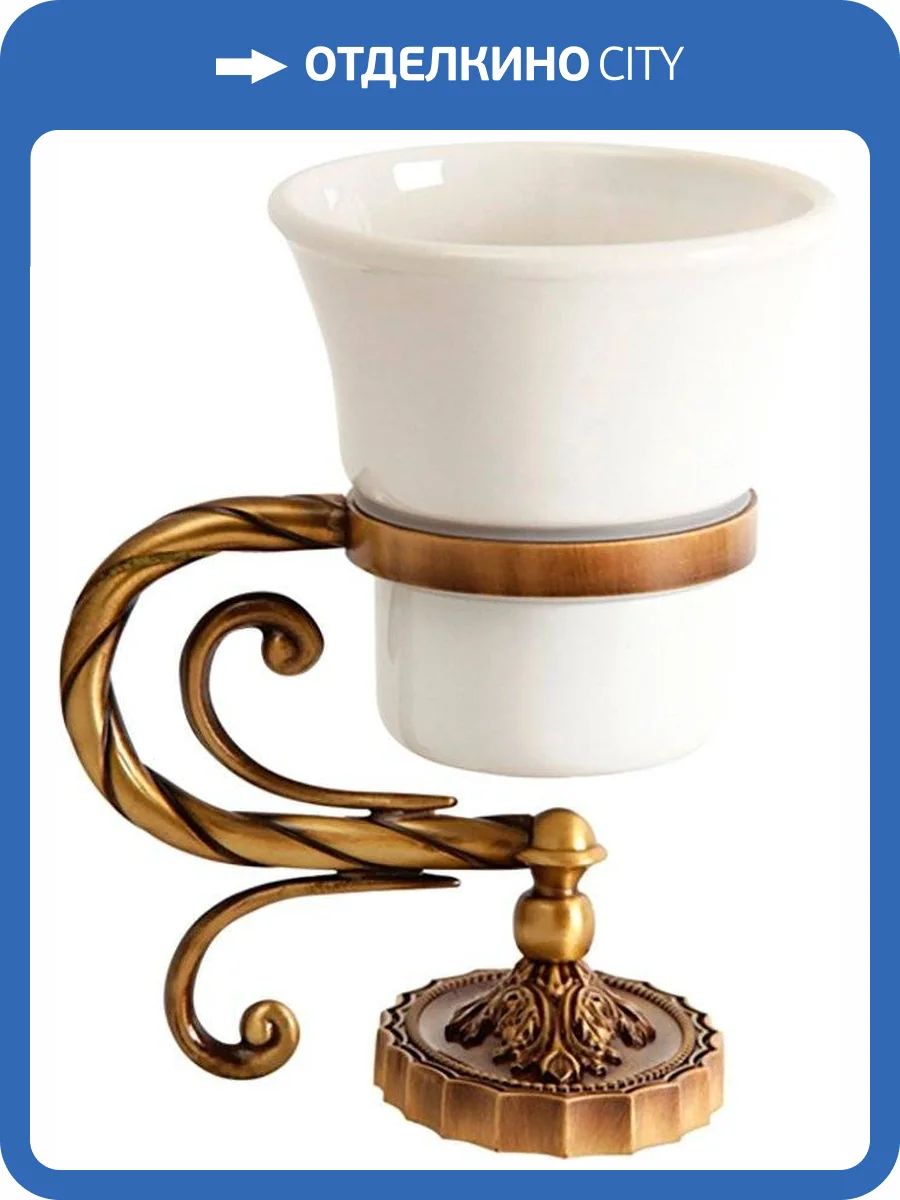 Стакан Migliore Edera 16905 бронза фото 3