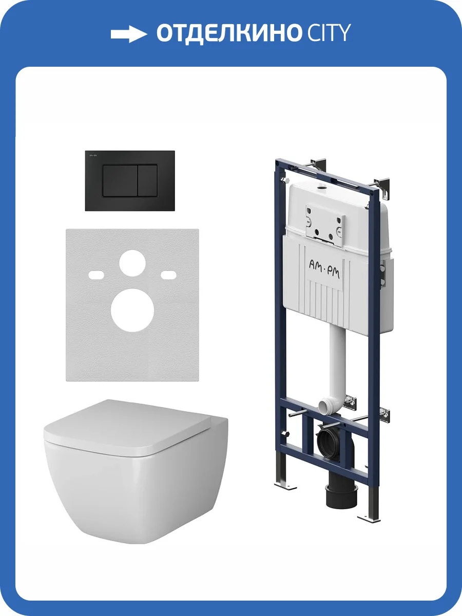 Унитаз с инсталляцией Am.Pm Gem IS100238.901701 безободковый, с крышкой-сиденьем микролифт, с черной глянцевой кнопкой фото 11