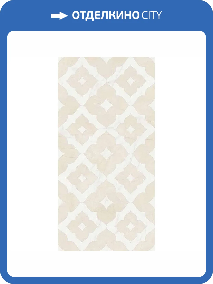 Керамогранит Flaviker Supreme Memories PF60017012 Oriental Warm LU3 R 60x120 фото 4