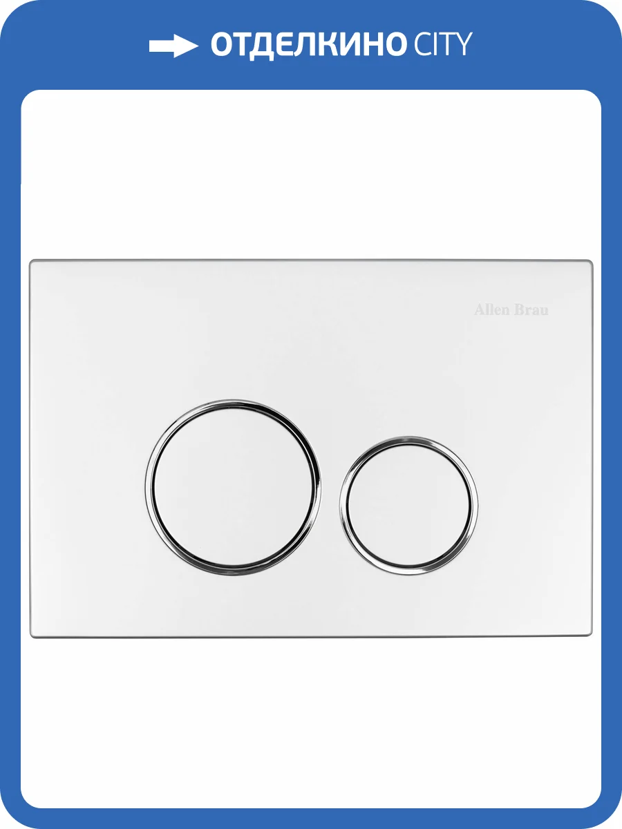 Клавиша смыва Allen Brau Priority 9.20001.MG сатин фото 6