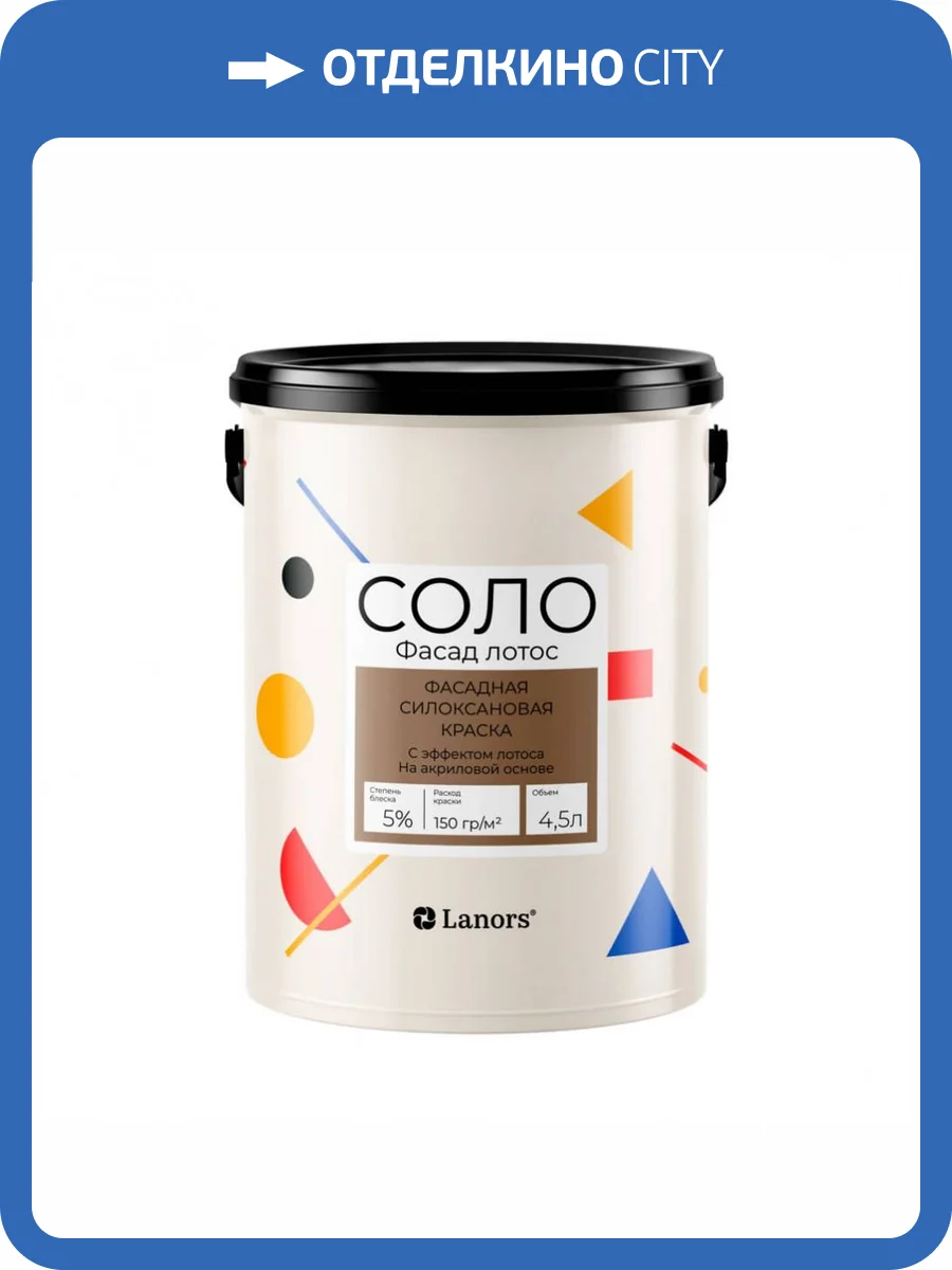 Краска фасадная Соло Фасад Лотос база С 4.5 л фото 2