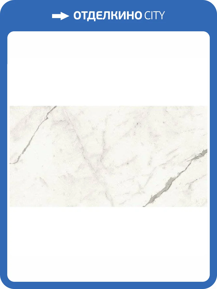 Керамогранит Atlas Concorde Marvel Shine A4QY Statuario Supremo Matt 60x120 фото 2