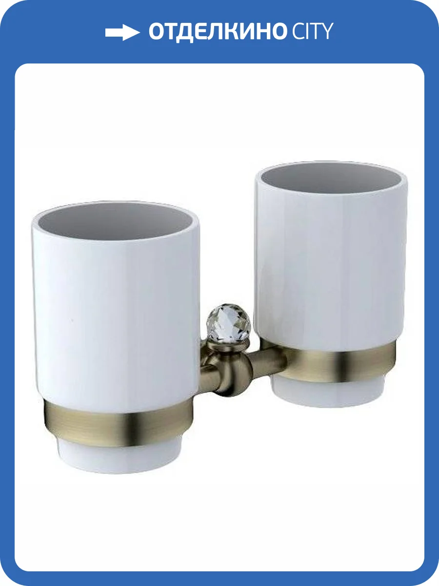 Стакан Art&Max Antic Crystal AM-E-2688SJ-Br двойной фото 4