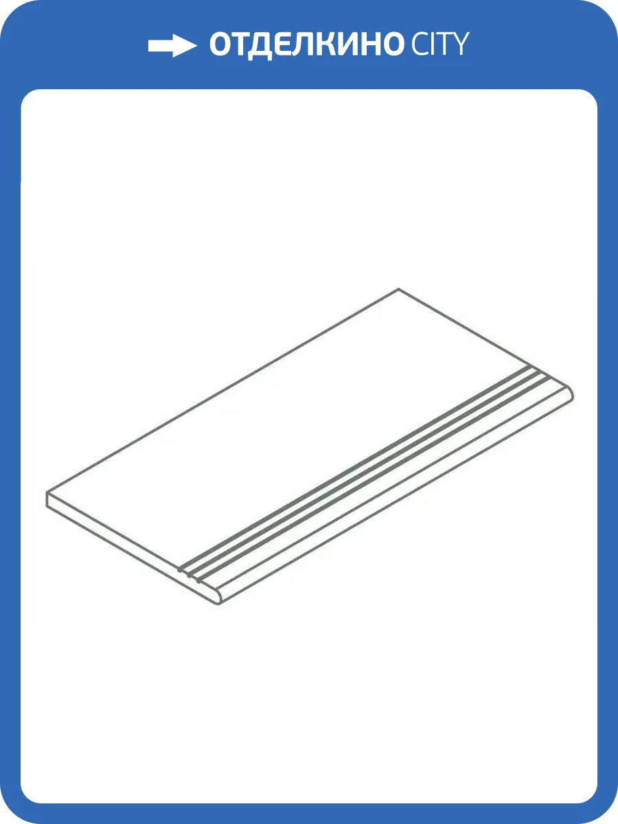 Ступень Italon Магма X2 620040000237 Минерал закругленная грип 30x120 фото 22