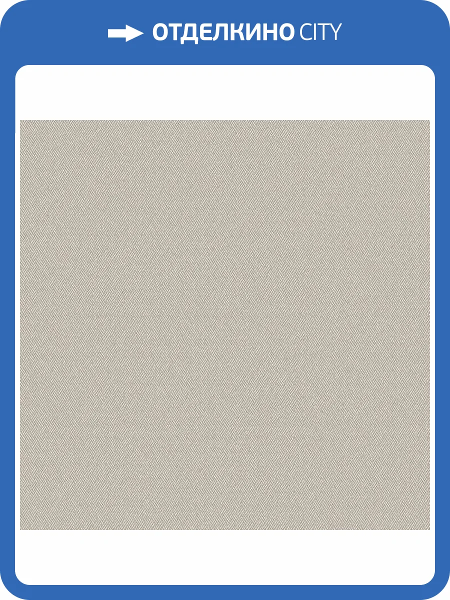 Обои Erismann Sherlock 60879-03 фото 2