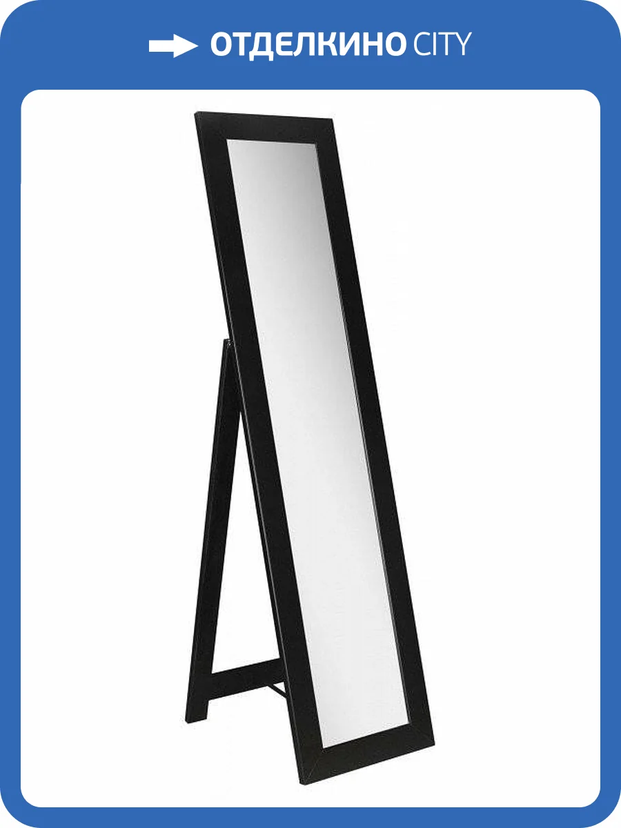 Зеркало напольное Мебелик BeautyStyle 8 4607130888506 фото 2