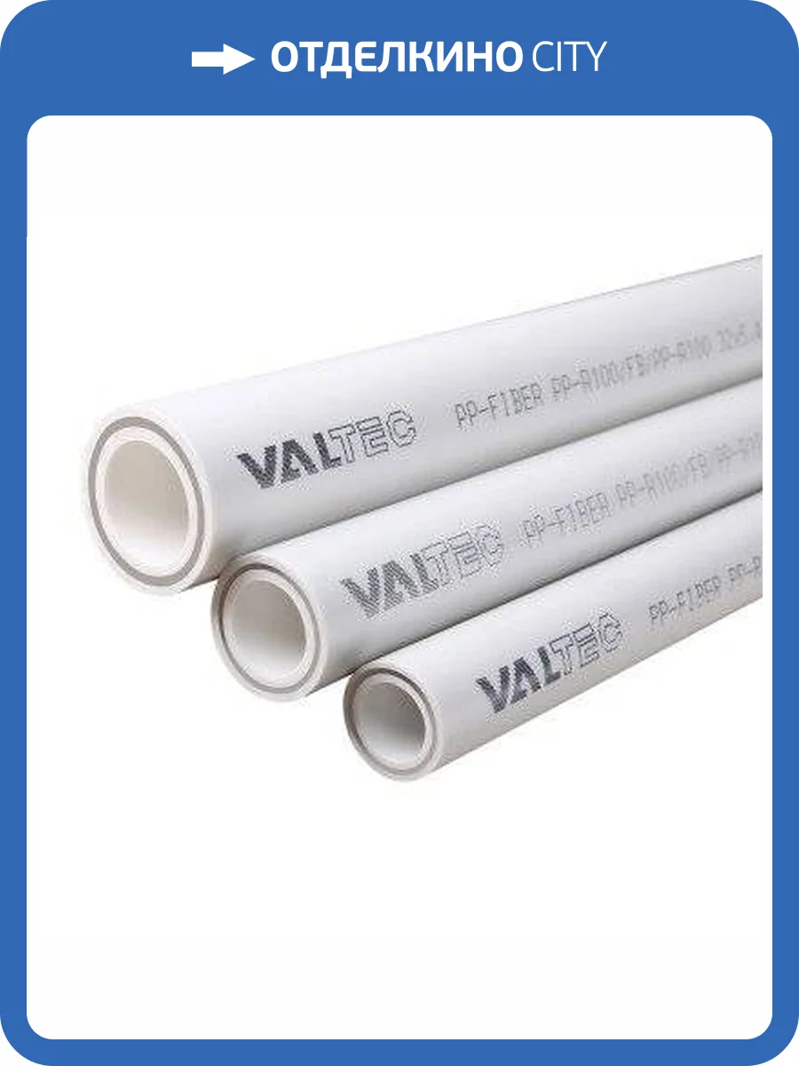 Полипропиленовая труба VALTEC армированная стекловолокном PP-FIBER PN 25, VTp.700.FB25.50, 50 x 8,3 мм фото 2